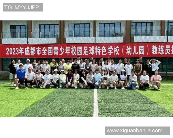 成都足球学校培养未来之星助力中国足球发展新篇章 成都足球学校培养未来之星助力中国足球发展新篇章